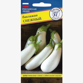 Баклажан Снежный 5 шт