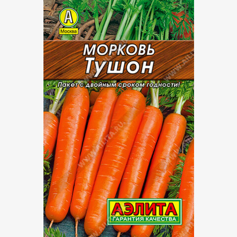 Морковь Тушон