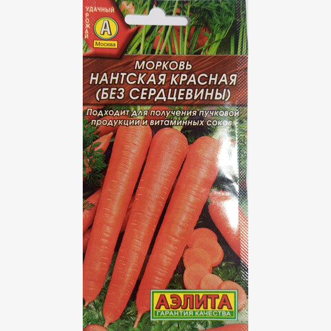 Морковь Нантская красная (без сердцевины)
