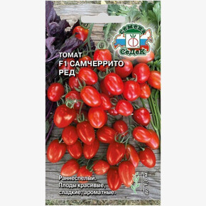 Томат Самчеррито Ред F1 (0.05гр)