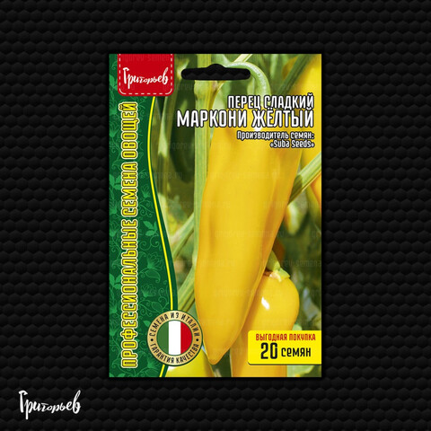 Перец сладкий Маркони Желтый (20шт) (Suba Seeds)