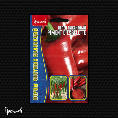 Перец пикантный Piment d'Espelette