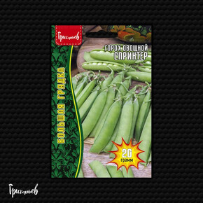 Горох Спринтер овощной (20гр)