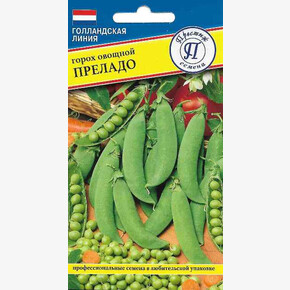 Горох Преладо (4гр)