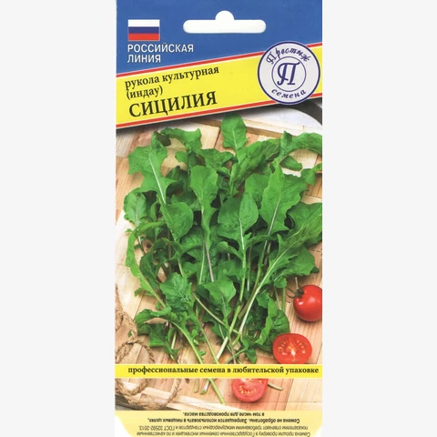 Руккола (Индау) Сицилия (1гр)