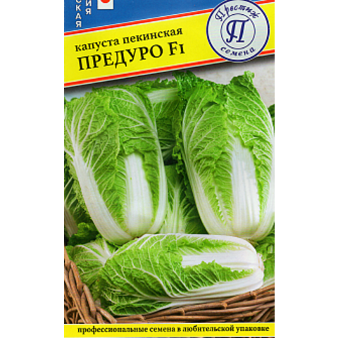 Капуста пекинская Предуро F1 (10шт)