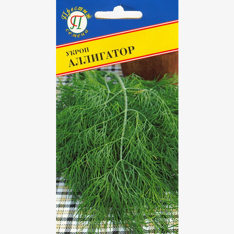 Укроп Аллигатор (1 гр)