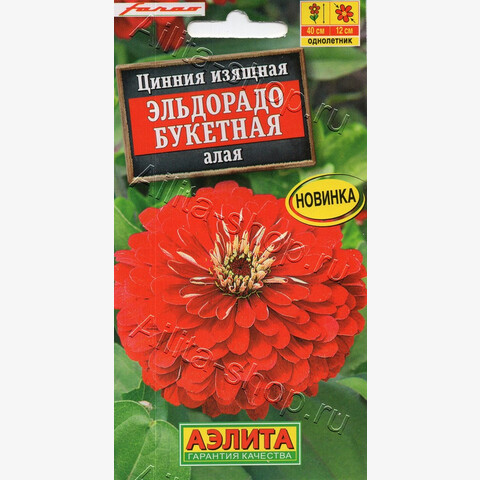 Цинния Эльдорадо букетная алая 12шт