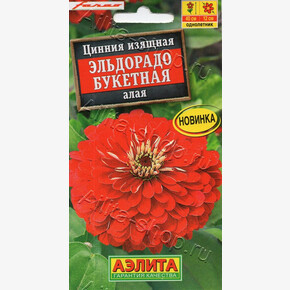 Цинния Эльдорадо букетная алая 12шт