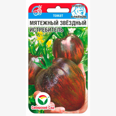 Томат Мятежный Звездный Истребитель (20шт)