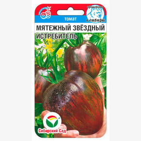 Томат Мятежный Звездный Истребитель (20шт)