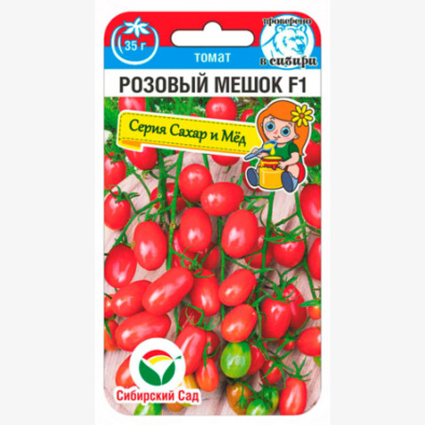Томат Розовый мешок F1 (15шт)