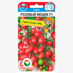 Томат Розовый мешок F1 (15шт)