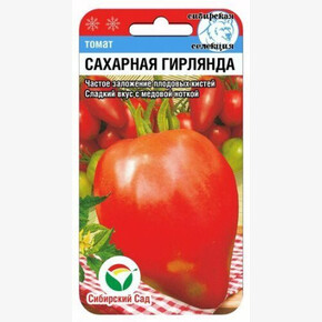 Томат Сахарная гирлянда (20шт)