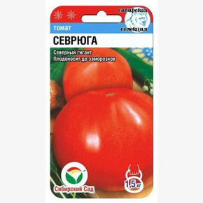 Томат Севрюга (20шт)