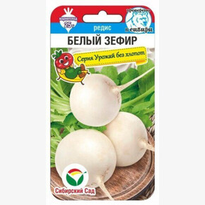 Редис Белый зефир 2г