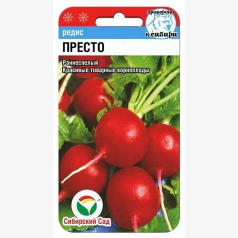 Редис Престо 2г