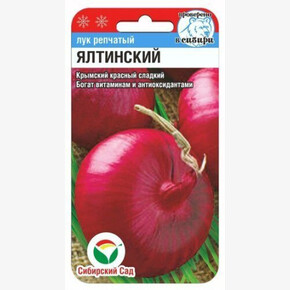 Лук репчатый Ялтинский красный 60шт