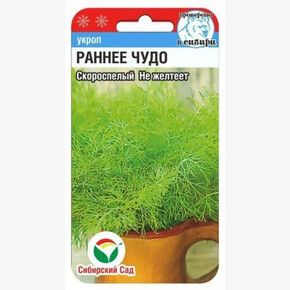 Укроп Раннее чудо 1г