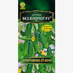 Огурец Без хлопот F1 (10шт)