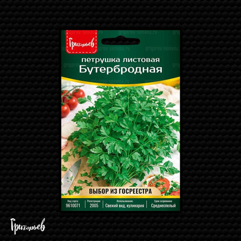Петрушка Бутербродная листовая 3 гр
