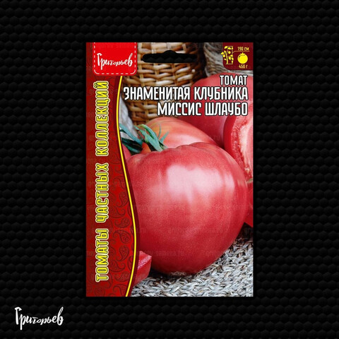 Томат Знаменитая Клубника Миссис Шлаубо (Mrs. Schlaubaugh’s Famous Strawberry) 5 шт
