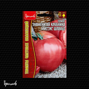 Томат Знаменитая Клубника Миссис Шлаубо (Mrs. Schlaubaugh’s Famous Strawberry) 5 шт