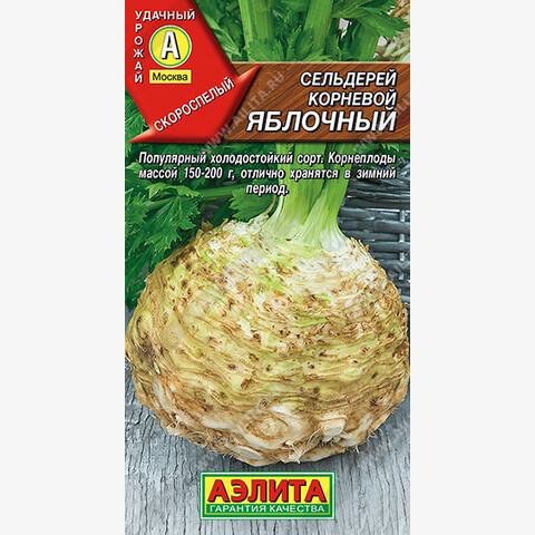 Сельдерей корневой Яблочный