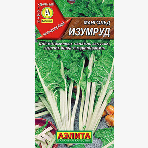 Мангольд Изумруд
