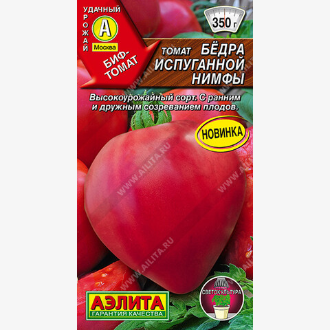 Томат Бёдра испуганной нимфы (20шт)