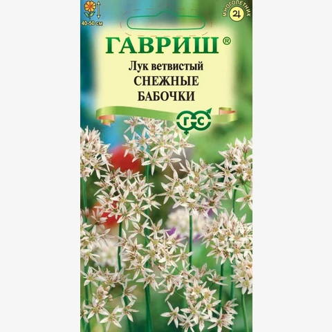 Лук ветвистый (декоративный) Снежные бабочки, 0,1г