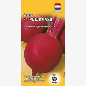 Свекла Ред Клауд F1, 1,0г