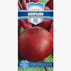 Свекла Боярыня, 2,0г