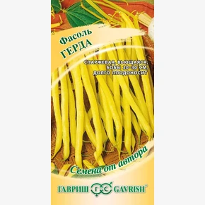Фасоль спаржевая Герда, 5,0г