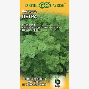 Петрушка кудрявая Петра, 0.5гр