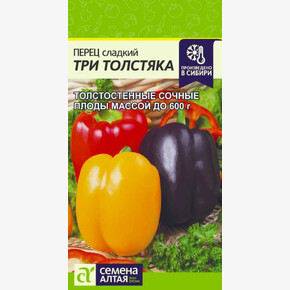 Перец Три Толстяка 15 шт.