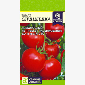 Томат Сердцеедка 5 шт.