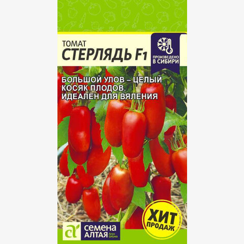 Томат Стерлядь F1 5 шт.