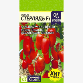 Томат Стерлядь F1 5 шт.