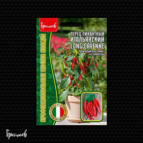 Перец пикантный Кайенский Длинный (10 шт)