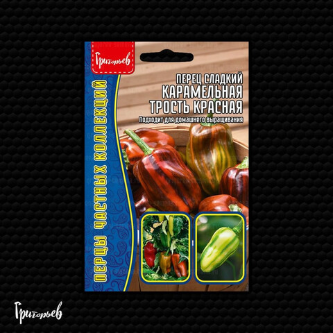 Перец сладкий Карамельная Трость Красная (5 шт)