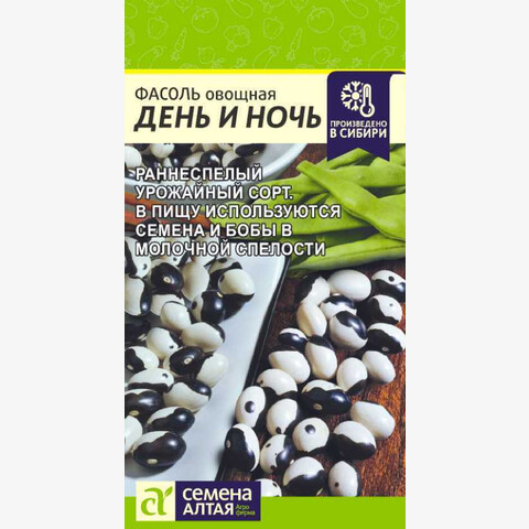 Фасоль День и ночь 5 гр.