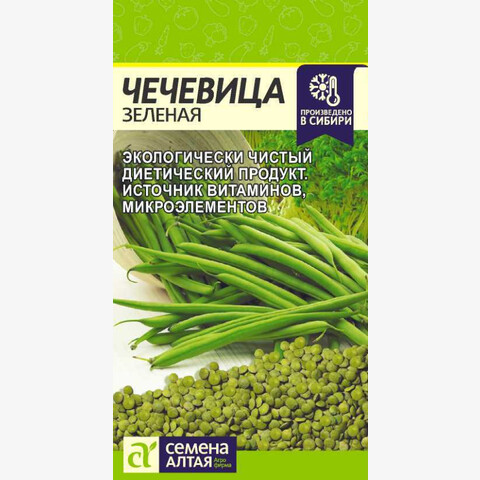 Чечевица Зеленая 5 гр.