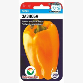 Перец Зазноба (15 шт) (до 12/26г)