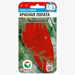 Перец Красная лопата (15 шт) (до 12/26г)