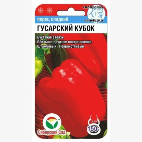Перец Гусарский Кубок (15 шт) (до 12/26г)