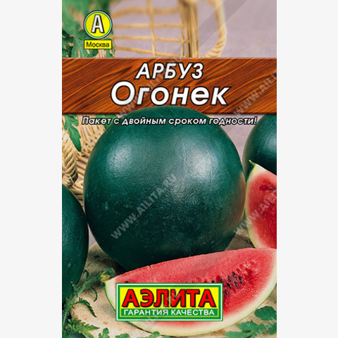 Арбуз Огонек