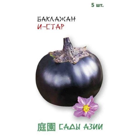 Баклажан И-СТАР