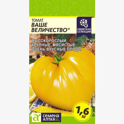 Томат Ваше Величество