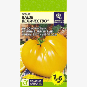 Томат Ваше Величество